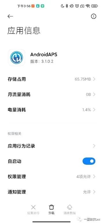 允许自启动设置界面