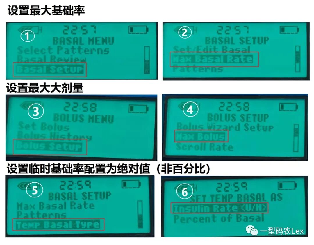 美敦力泵设置界面