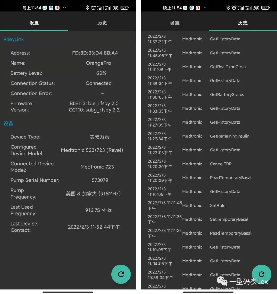 美敦力泵历史记录界面