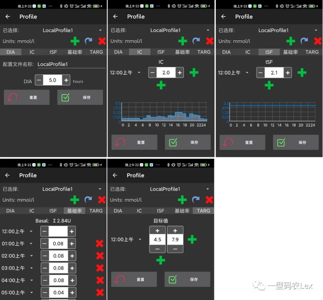 AndroidAPS配置文件设置入口