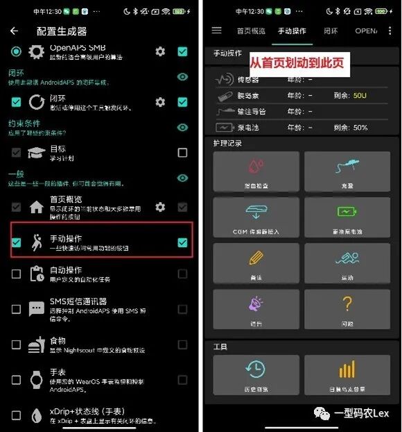 允许自启动设置界面