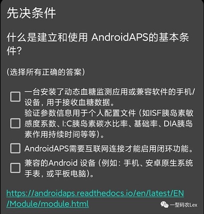 允许自启动设置界面