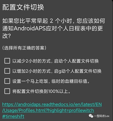 允许自启动设置界面