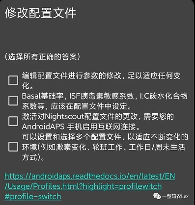 允许自启动设置界面