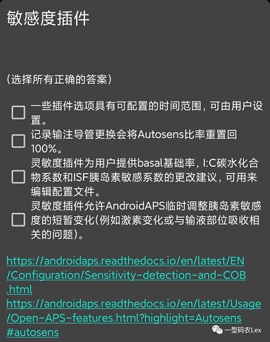允许自启动设置界面