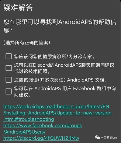 允许自启动设置界面