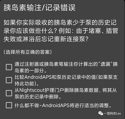 允许自启动设置界面