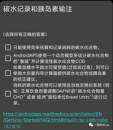 允许自启动设置界面