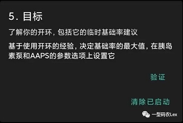 允许自启动设置界面