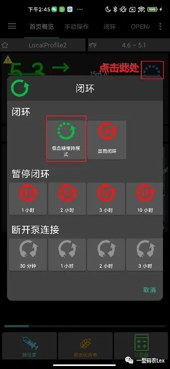 允许自启动设置界面