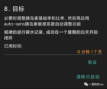 允许自启动设置界面